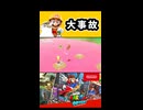 【スーパーマリオオデッセイ】大事故【実況プレイ 切り抜きショート動画】