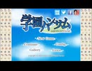【R18】勇者が往く！　男二人でガヤガヤ学園ハンサム雑談プレイ　part1