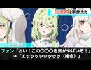 先日公式から出された描き下ろしイラスト、あのキャラの色気が半端ないと話題になるwwww