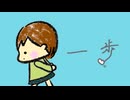 【2026ボカロック投稿祭】一歩 / 花響琴
