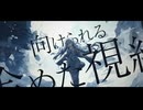 【琴葉葵】人間に、私は含まれますか？【オリジナル曲】