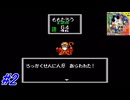 【桃太郎伝説Ⅱ】懐かしの和風RPGの桃太郎伝説Ⅱを実況プレイ！ろっかく仙人の修行を受けて先へ進む！#2【レトロゲーム】