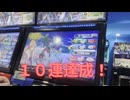 ＃1２　１０連しました！！【EXTREMEVS2INFINITEBOOST】 #イニブ #ゲーム実況