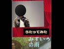 みずいろ ショート
