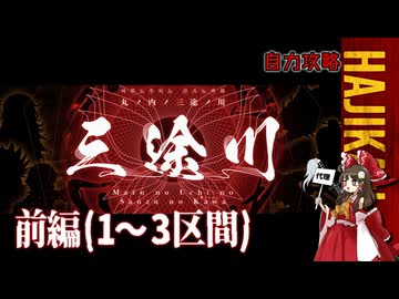 【ゆっくり実況】はじめての管理人139【リンバス】