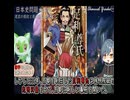 建武の親政と南北朝の内乱　 果てしなく続く日本史朗読　【ポケモンsv】【後醍醐天皇】【逃げ上手な若君】【足利尊氏】