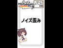 【YMM4ひとくちエフェクト解説】ノイズ歪み