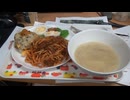 昼飯：6月9日(火)