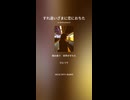 音楽作ってみた♯∞【対策対応版/ 歌詞表示あり】ショート動画バージョン