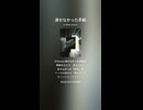 音楽作ってみた♯∞【対策対応版/ 歌詞表示あり】ショート動画バージョン