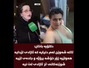 A News Interview That Sparked Online Discussion