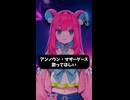 Vtuberがアンノウン・マザーグース/wowaka を歌ってみた
