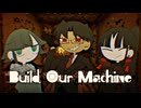 【UTAUカバー/音源配布】Build Our Machine【鳴間シン】
