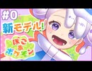 メタモンとメタモロール｜ぽこ あ ポケモン #0