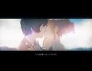シンデレラ・パラドックス【歌ったら】