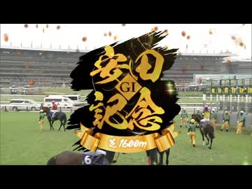 【ウマ娘風】第76回GⅠ安田記念(2026)