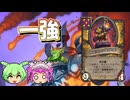 【バトルグラウンド】1位を取るならメカメカメカメカメカ！リッチキング【Hearthstone】