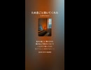音楽作ってみた♯∞【対策対応版/ 歌詞表示あり】ショート動画バージョン