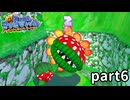 【実況】3Dマリオ最難関!? スーパーマリオサンシャイン part6