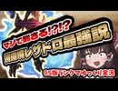 【AC6】現環境レザドロが刺さる説、環境機の低めなEN防御を添えて【CS版ランクマ】