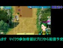 ルーンファクトリー4：1年目春16日から#1