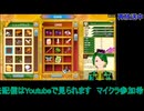 ルーンファクトリー4：1年目春16日から#2