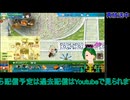 ルーンファクトリー4：1年目春16日から#5
