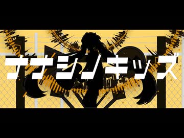 初音ミク/ナナシノキッズ