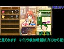 ルーンファクトリー4：1年目春16日から#8