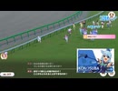 ウマ娘デイリーレース20260609