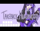テイクバック・ハムバッカー / 赤兎かい feat.結月ゆかり
