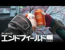 龍虎相搏つ | 心映す一拳（後編）【アークナイツ:エンドフィールド】