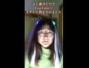【インスタ12万再生超】 YouTubeにAダルト判定された証拠動画 勝手に褒めるオリジナル曲「ビエネッタ」 作詞作曲歌：鈴根らい 【48歳シンガーソングライター】