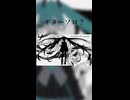 ギターソロ？