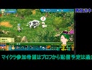 ルーンファクトリー4：1年目春16日から#11