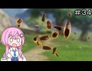 【CeVIO実況】フィーちゃん的ドラゴンクエストVII Reimagined ＃３４【ボイスロイド実況】