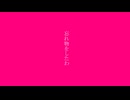 間接感受性／初音ミク 【Short Lyric Video】