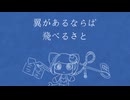 (UTAUカバー) とべない深海魚 (ぽよろいど)