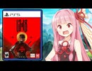 【大事件】発売前から公式アカウントが大炎上し、発売するもクソゲーだった2026年で一番期待外れのゲーム【1348 Ex Voto】