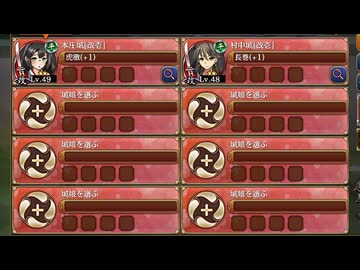 ﾊｯﾋﾟｰｴﾝﾄﾞはｼﾞｭｽﾄと共に -序- 難しい　放置【城プロRE ☆1改編成】