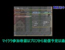 やくそく初見プレイ：最終回！#1