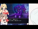 ちょっと胸が大きい以外普通のドラクエ3実況プレイ【VOICEROID実況プレイ】（51）
