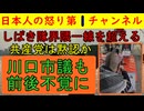 【しばき隊が一線超える】警察はそろそろ取り締まりをしないとまた事件が起きる可能性「悪いのは高市」と川口の女市議も異様な発言を繰り返す