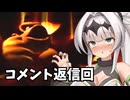 【クロワちゃん実況プレイ】ジャン♥くりゅううう♥♥ビーほッお゛ッオ゛オ゛ォ゛オ゛ォ゛ォ～～～～～ッ♥♥♥【コメント返信回】