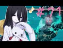 【仁王３】ちょいとそこ往くにおーさん-71 【VOICEVOX実況】