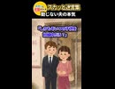 「ちょっと焦げたけど大丈夫よねｗ」と毎日ダークマターを提供する妻 → 親まで巻き込んだ不倫乗り換え工作を粉砕した結果ww