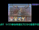 やくそく初見プレイ：最終回！#3