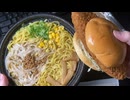 きりたんが食べるだけ【ローソン　超ハッピーすぎ！チャレンジ　メンチカツ_味噌バターコーン】