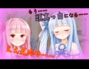 【茶番】「んっ…！やだ…！」 妹が必死に耐えている姿がエッッすぎる│琴葉姉妹劇場