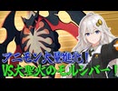 【LumenTale】紲星あかりのめざせ！○○モンマスター！part11【VOICEROID実況】